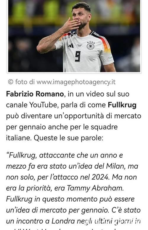 米兰加速引进菲尔克鲁格,因圣地亚哥或接受手术 米兰加速引进菲尔克鲁格,因圣地亚哥或接受手术