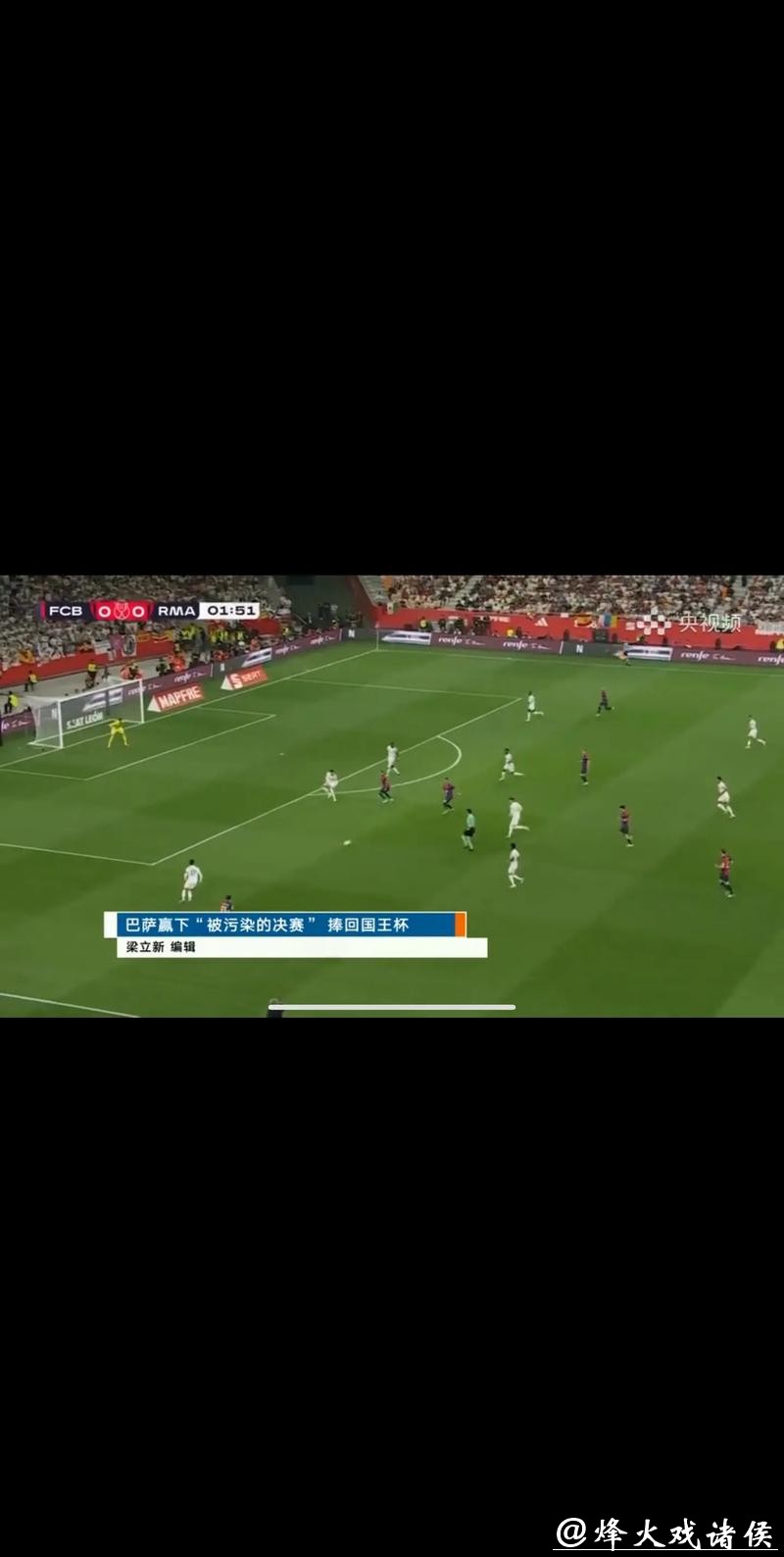 CCTV5足球世界杯直播全程精彩呈现